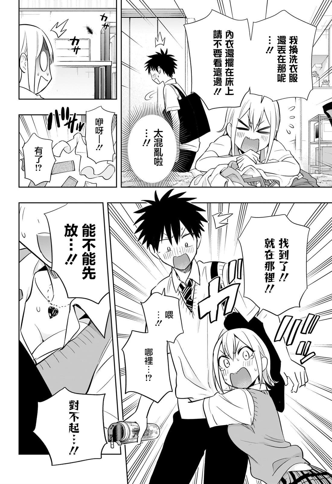 第26话