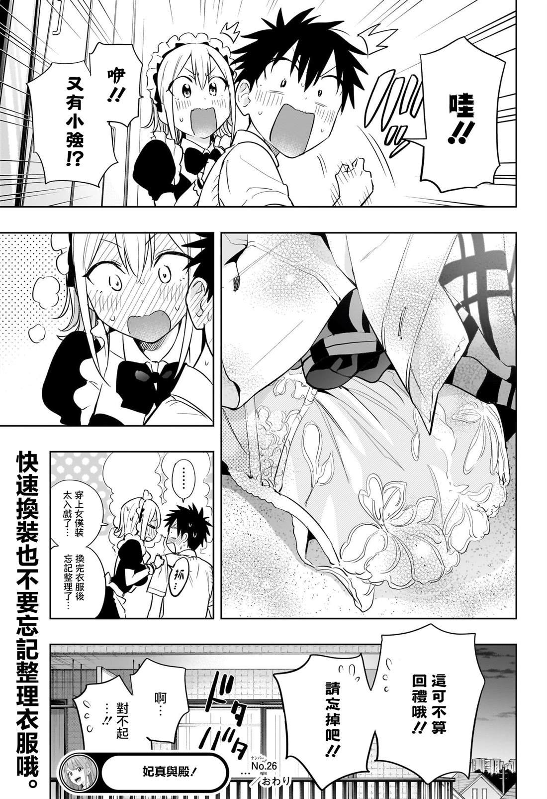 第26话