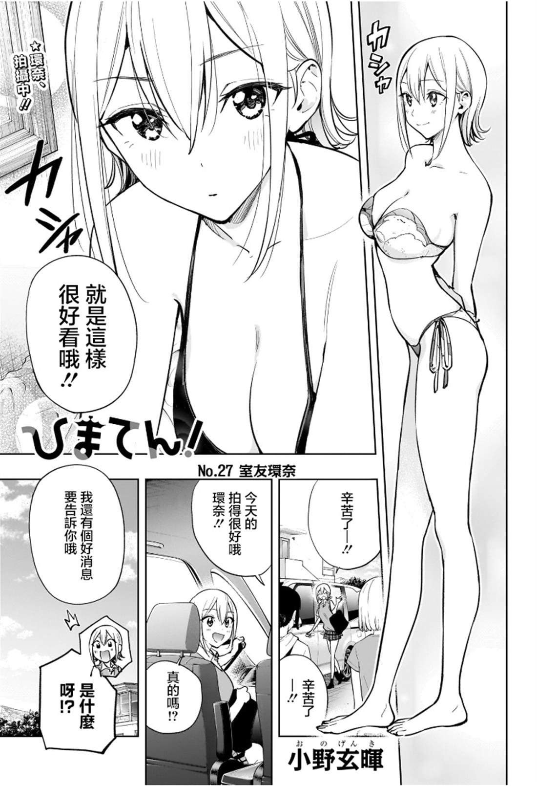第27话