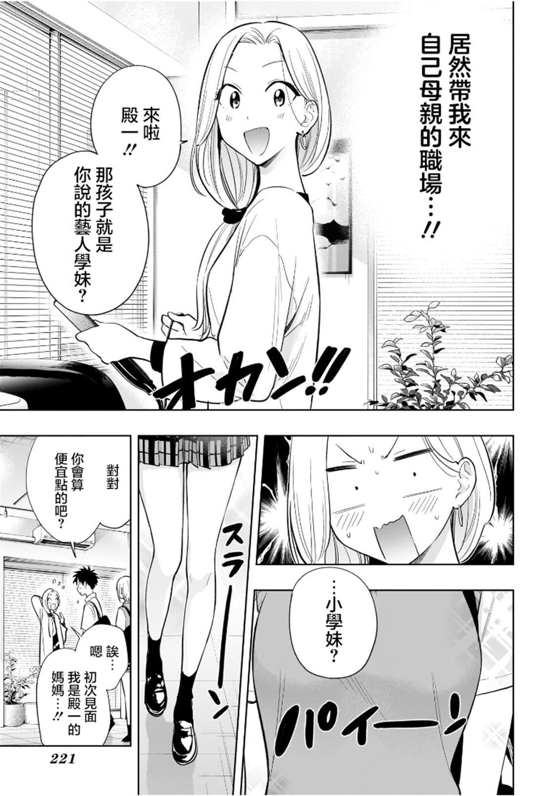 第27话