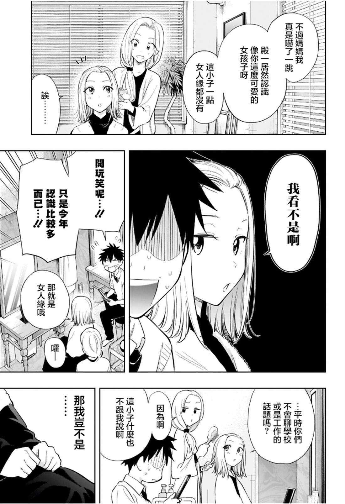 第27话