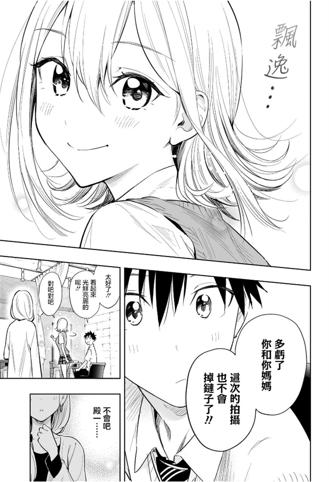 第27话