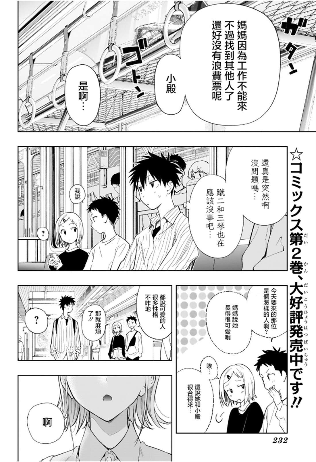 第27话