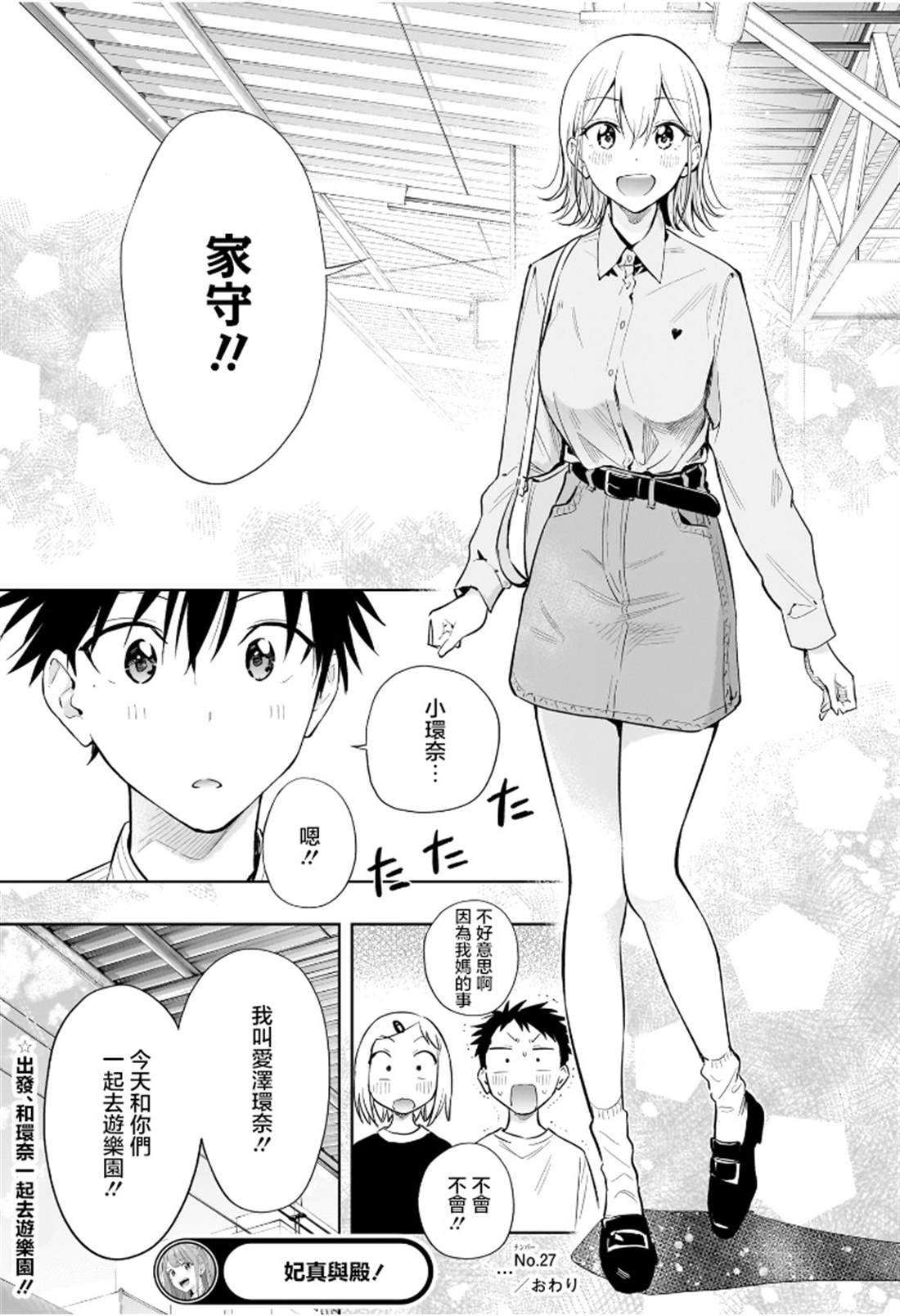 第27话