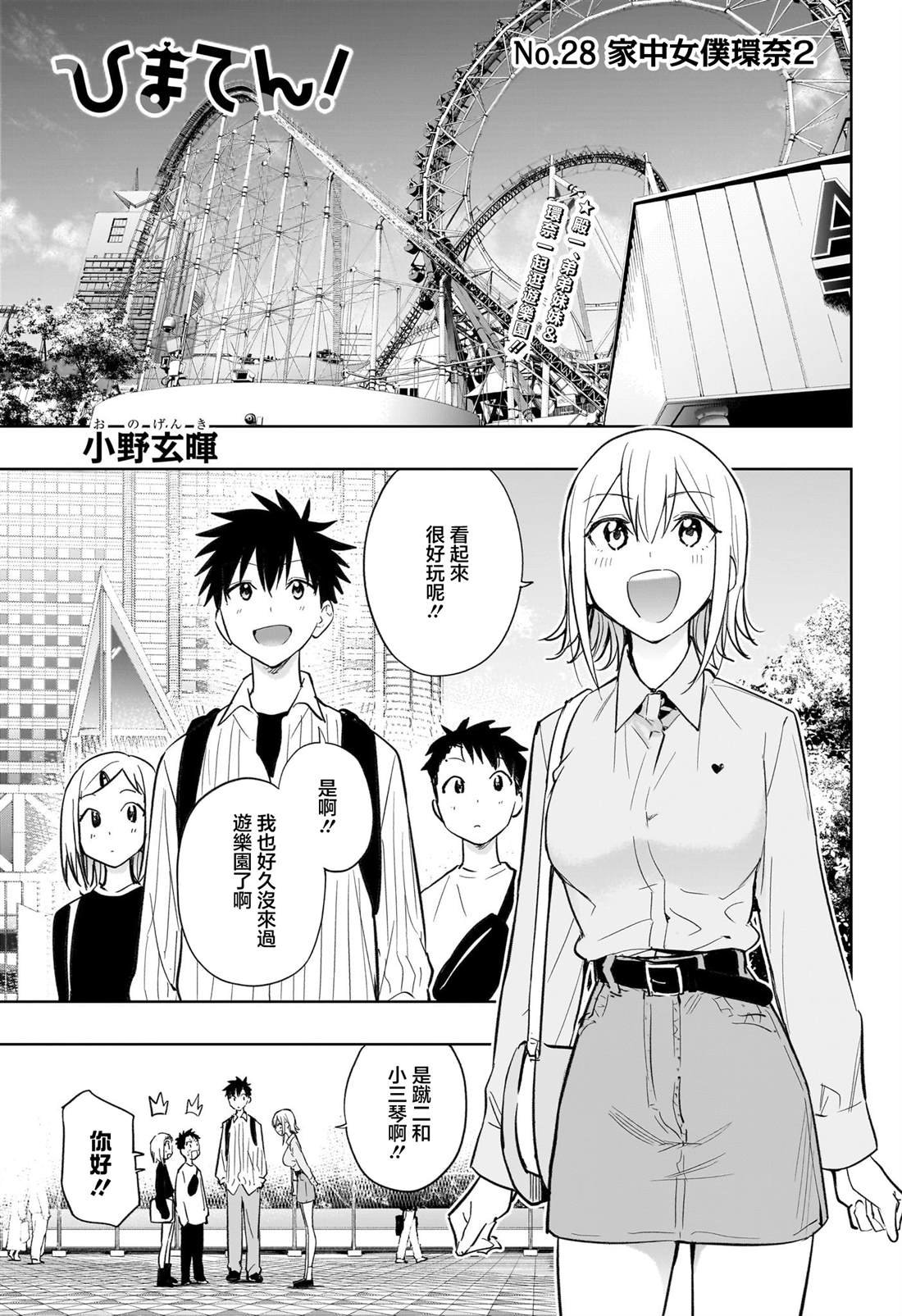 第28话