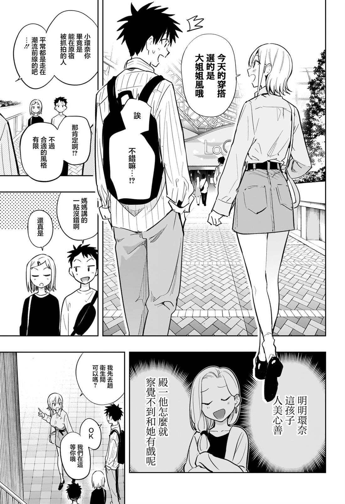 第28话