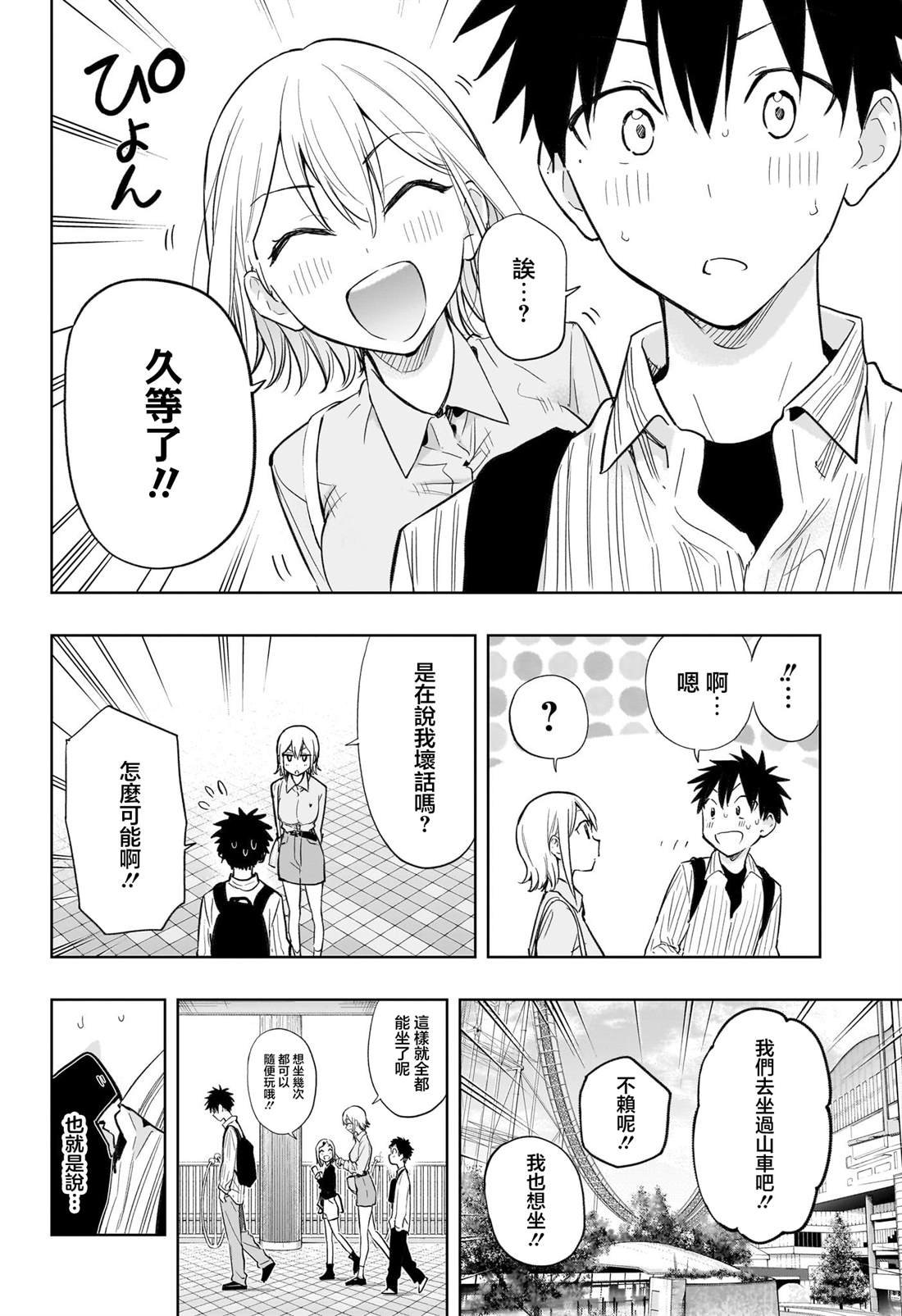 第28话