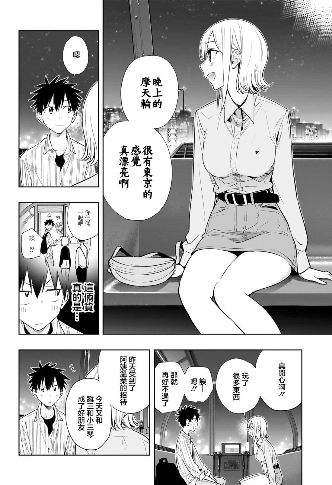 第28话