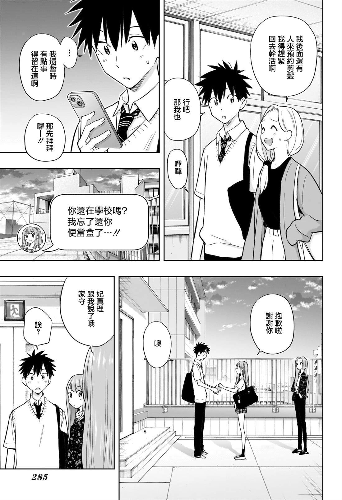 第29话
