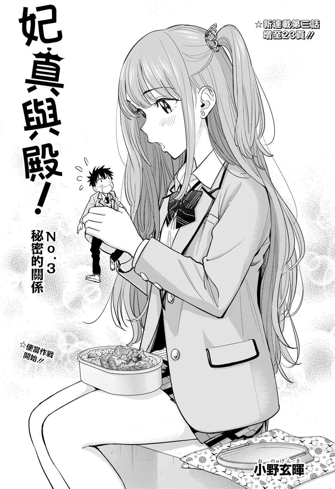 第3话