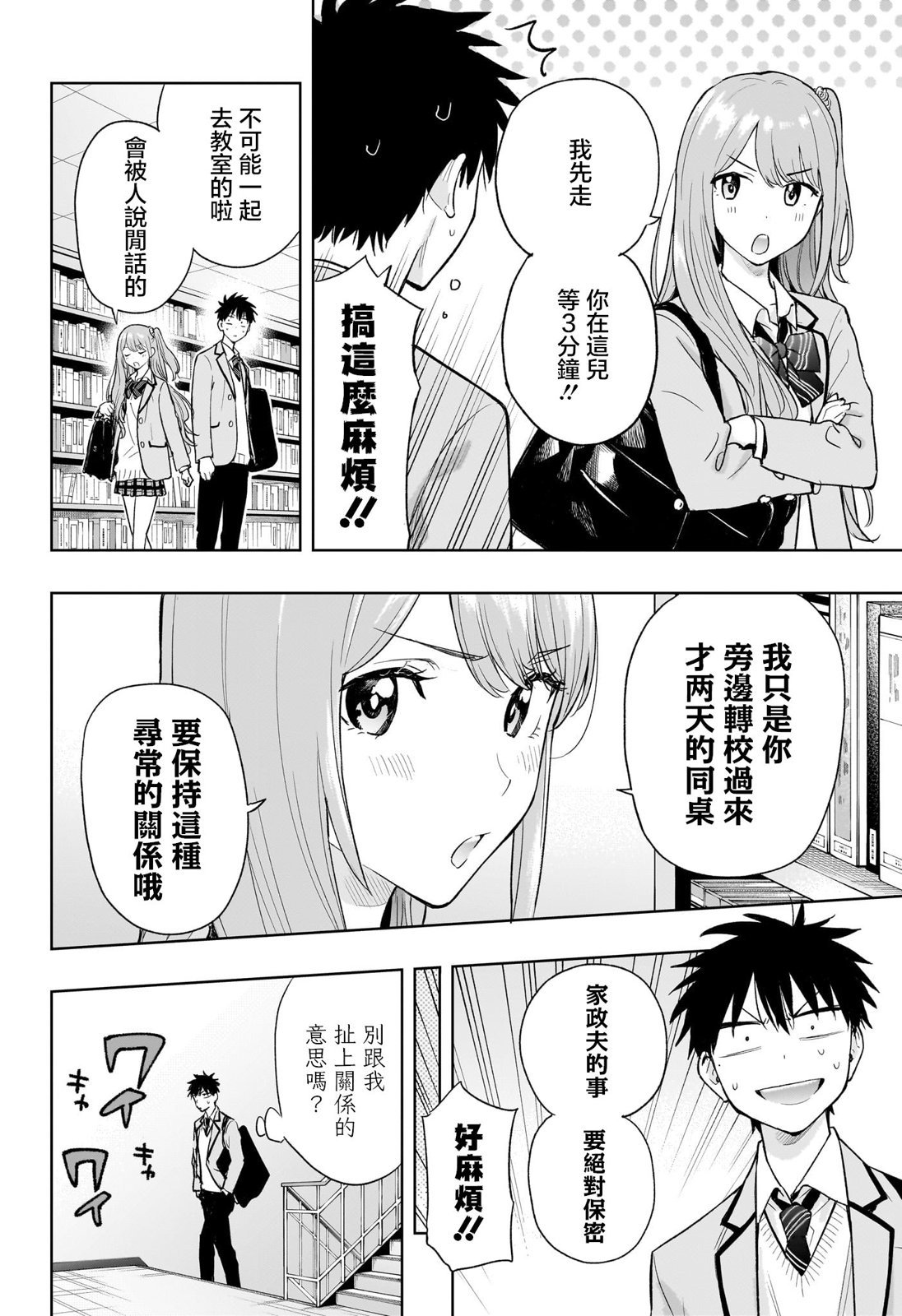 第3话