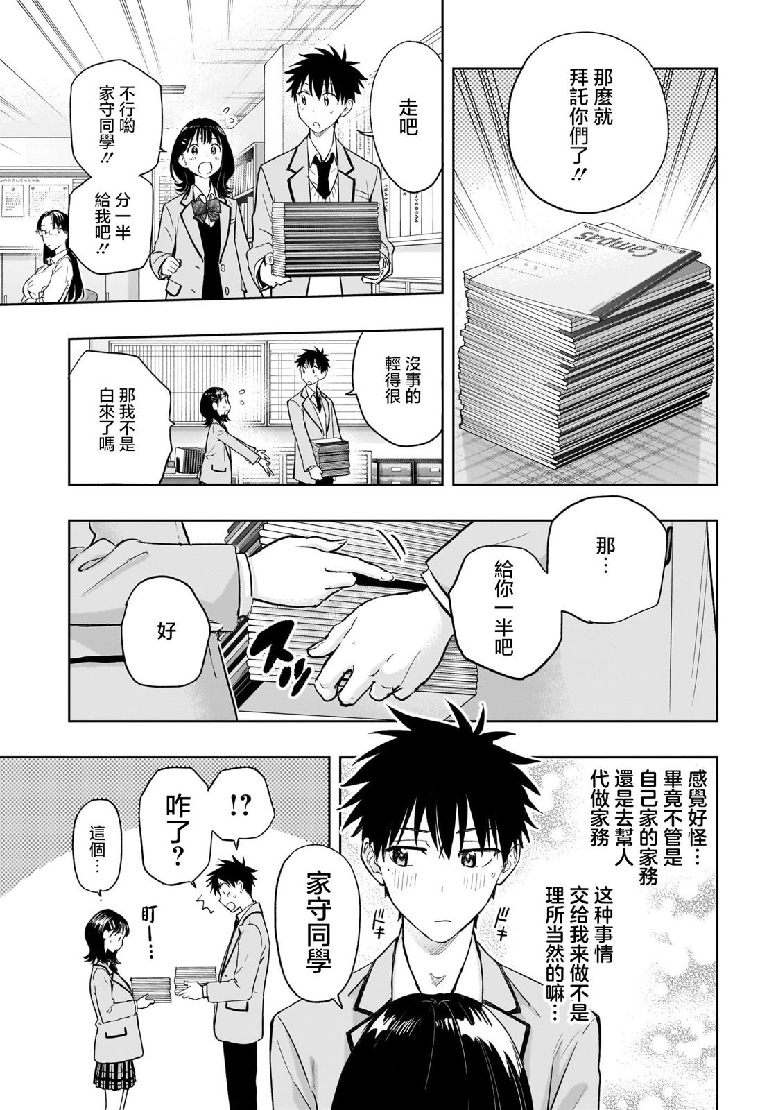 第3话