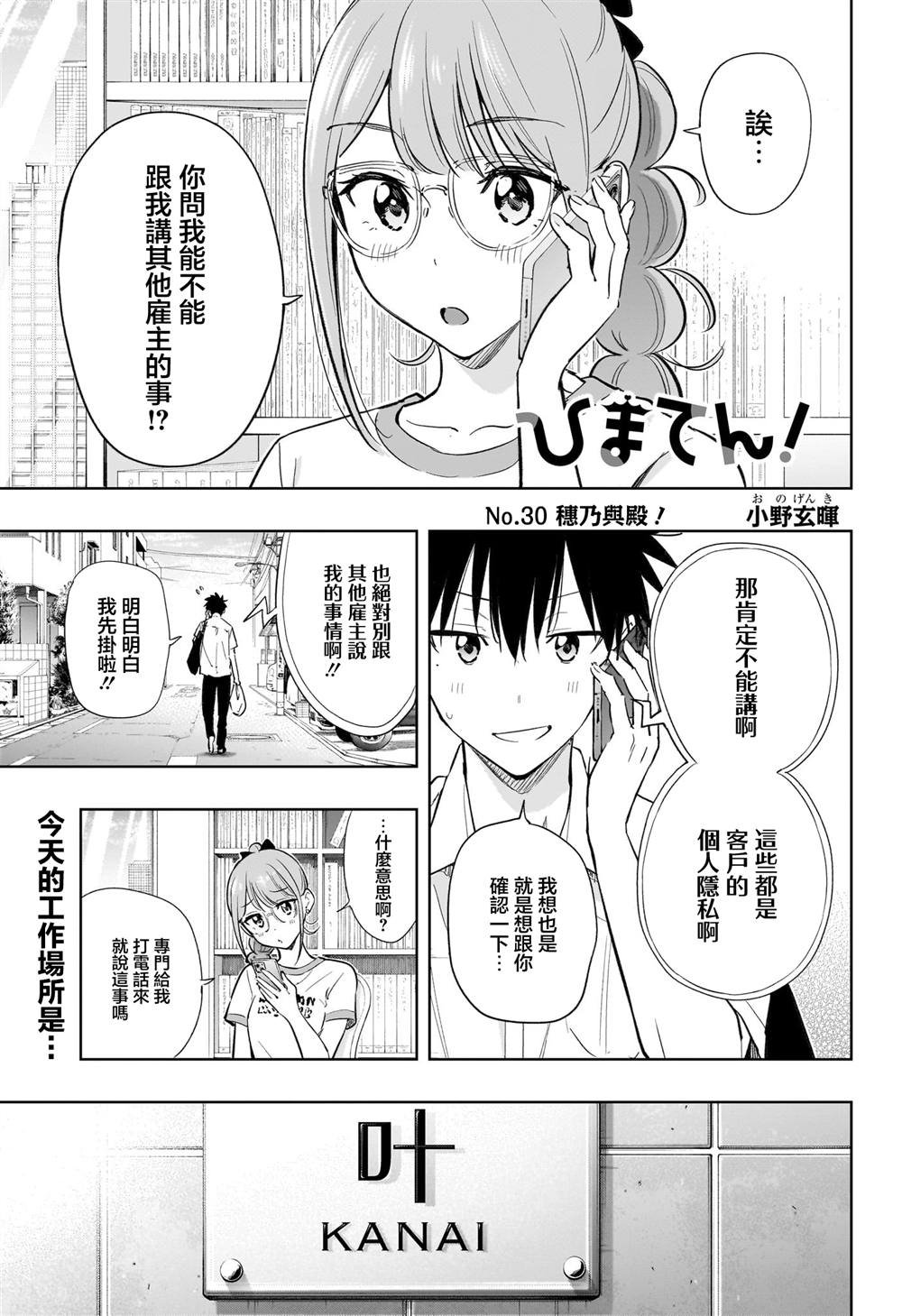 第30话