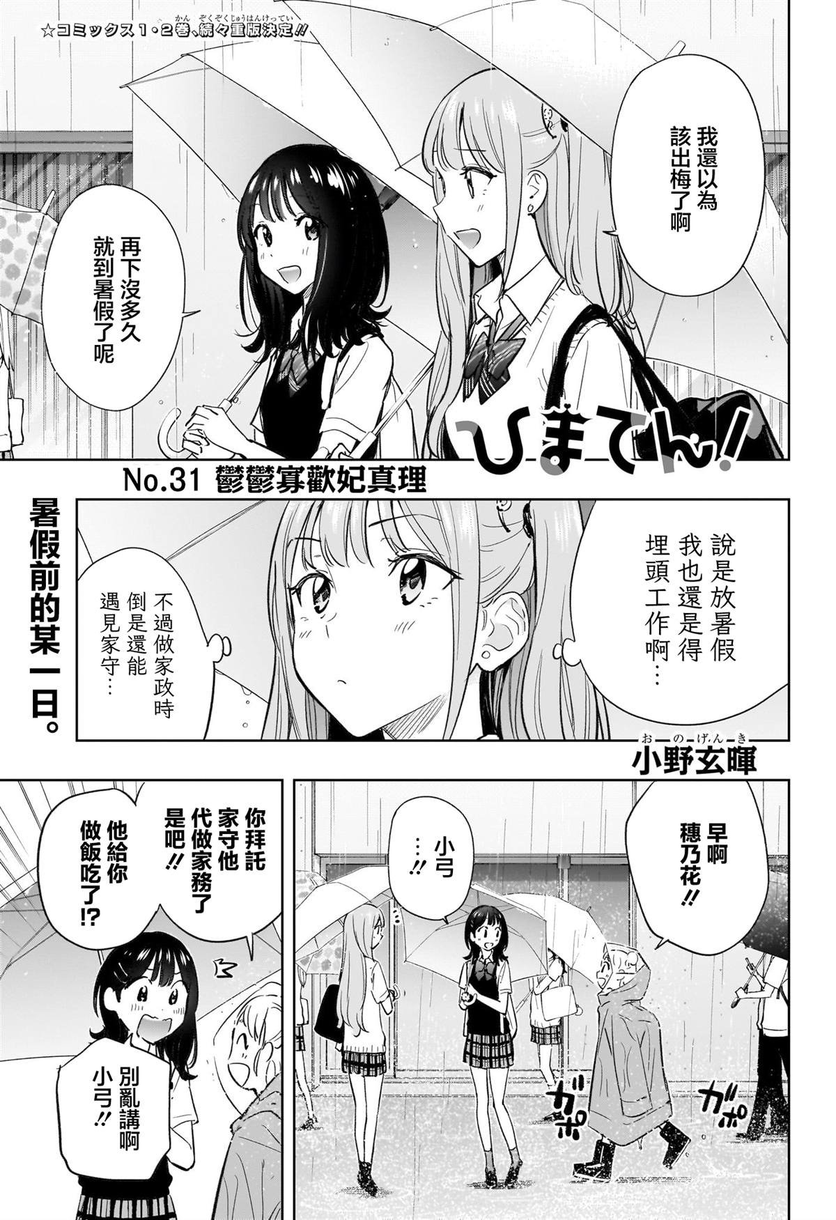 第31话