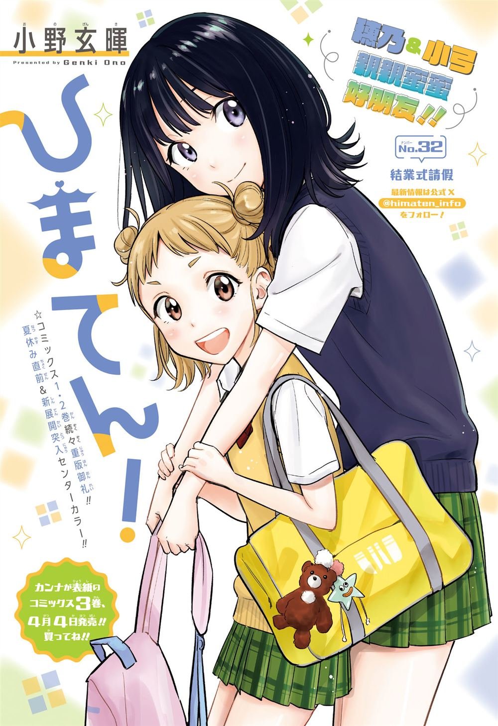 第32话