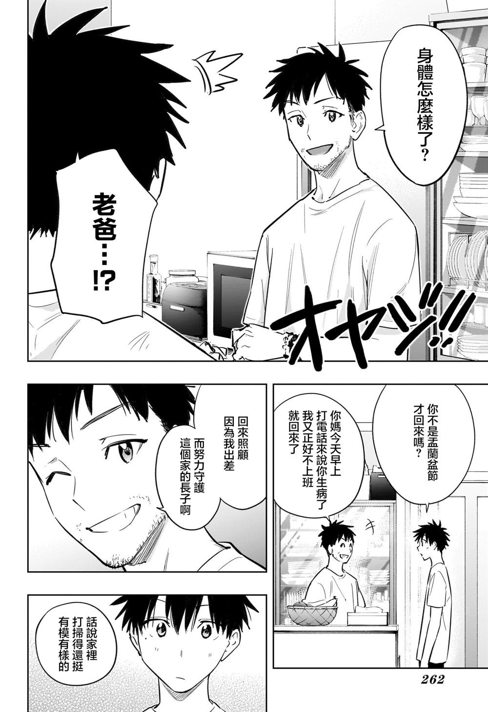 第32话
