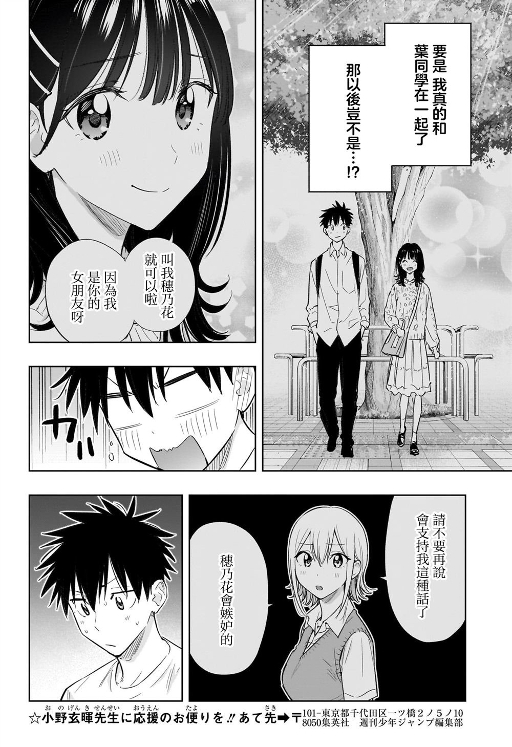 第32话