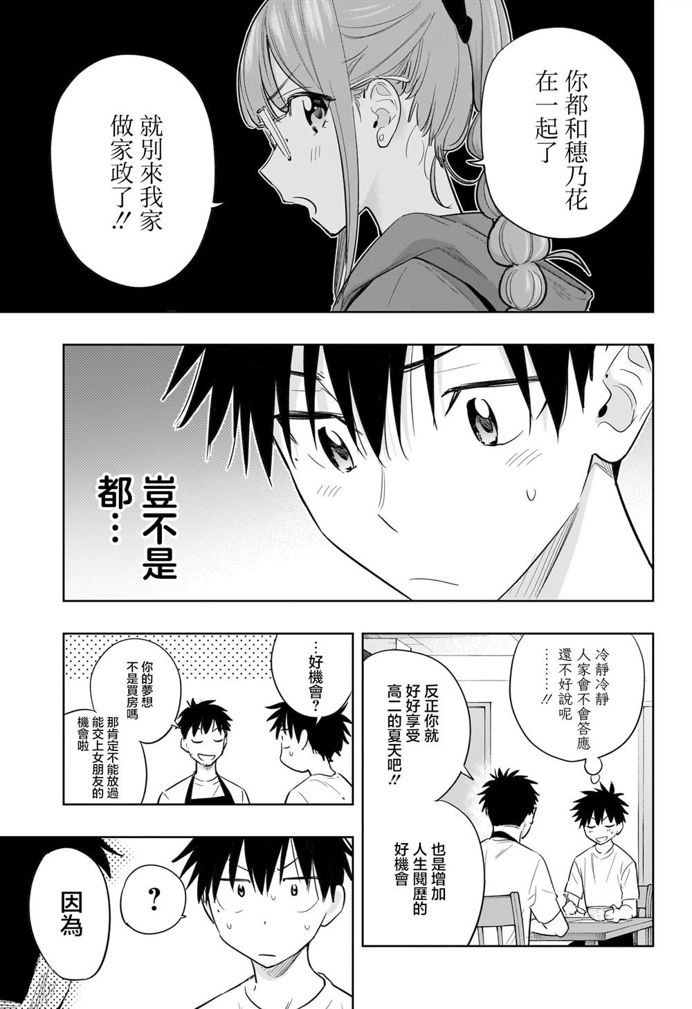 第32话