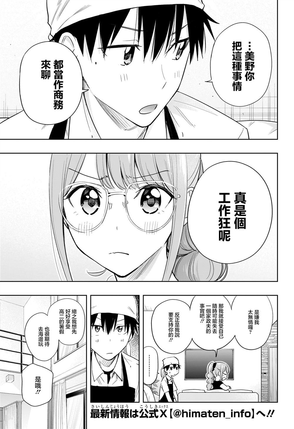 第33话