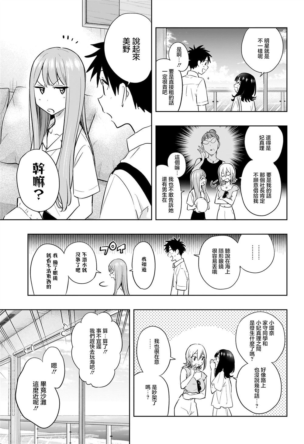 第33话
