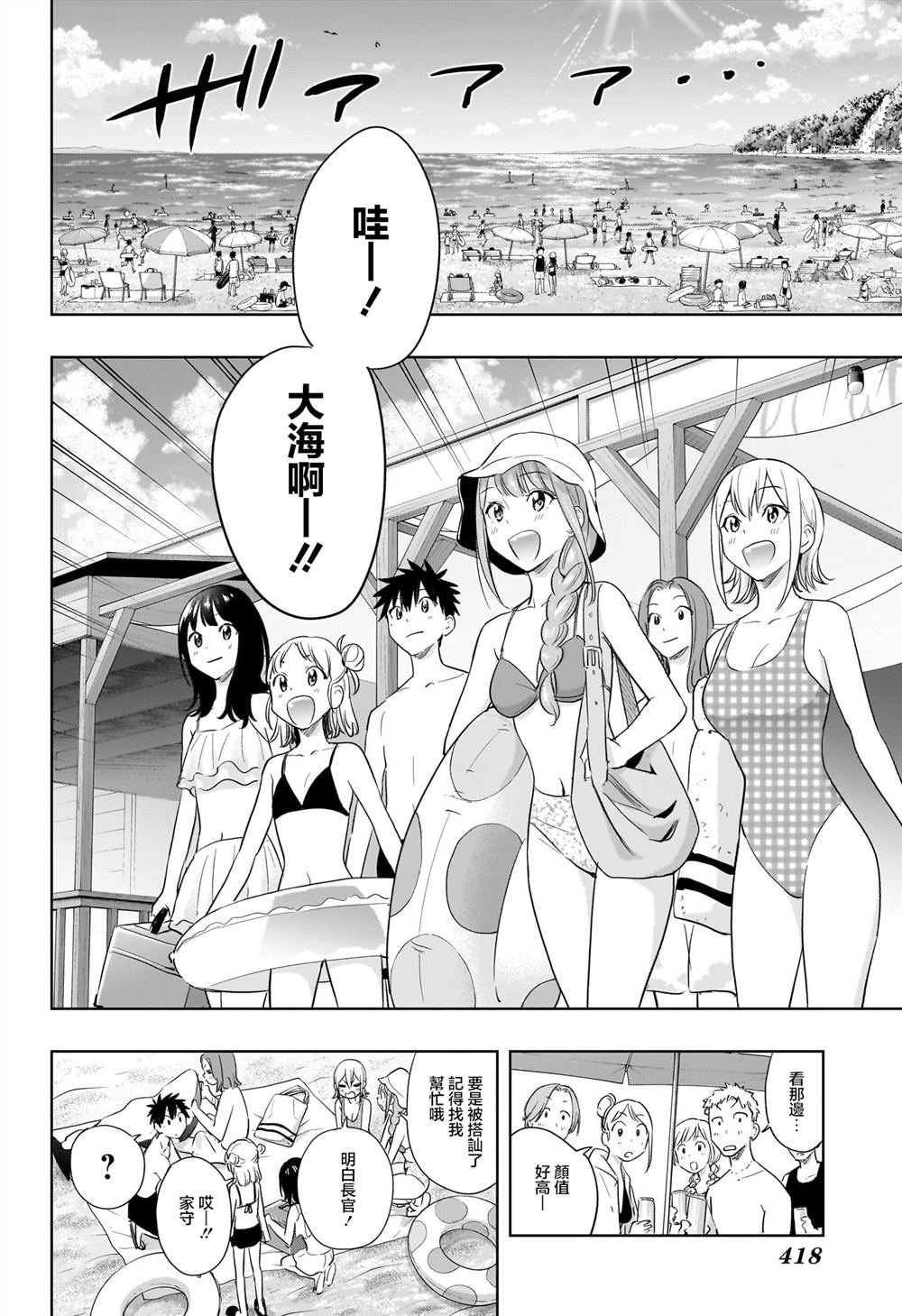 第33话