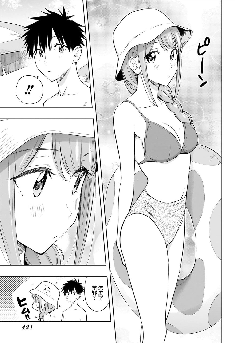 第33话