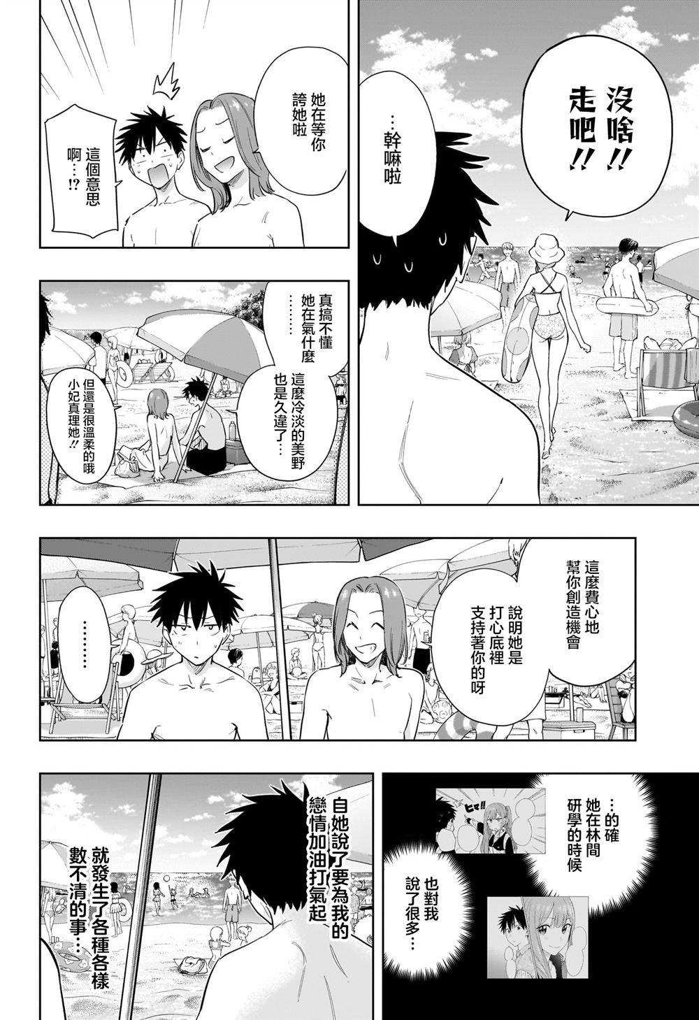 第33话