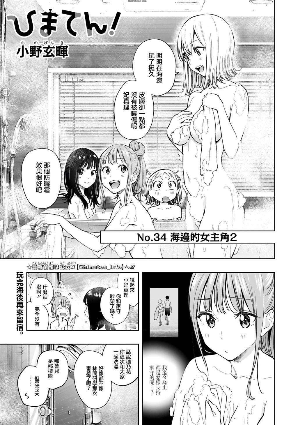 第34话