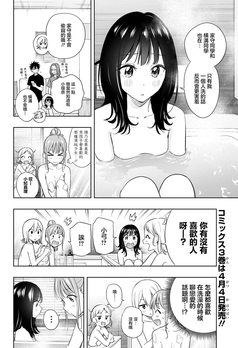 第34话