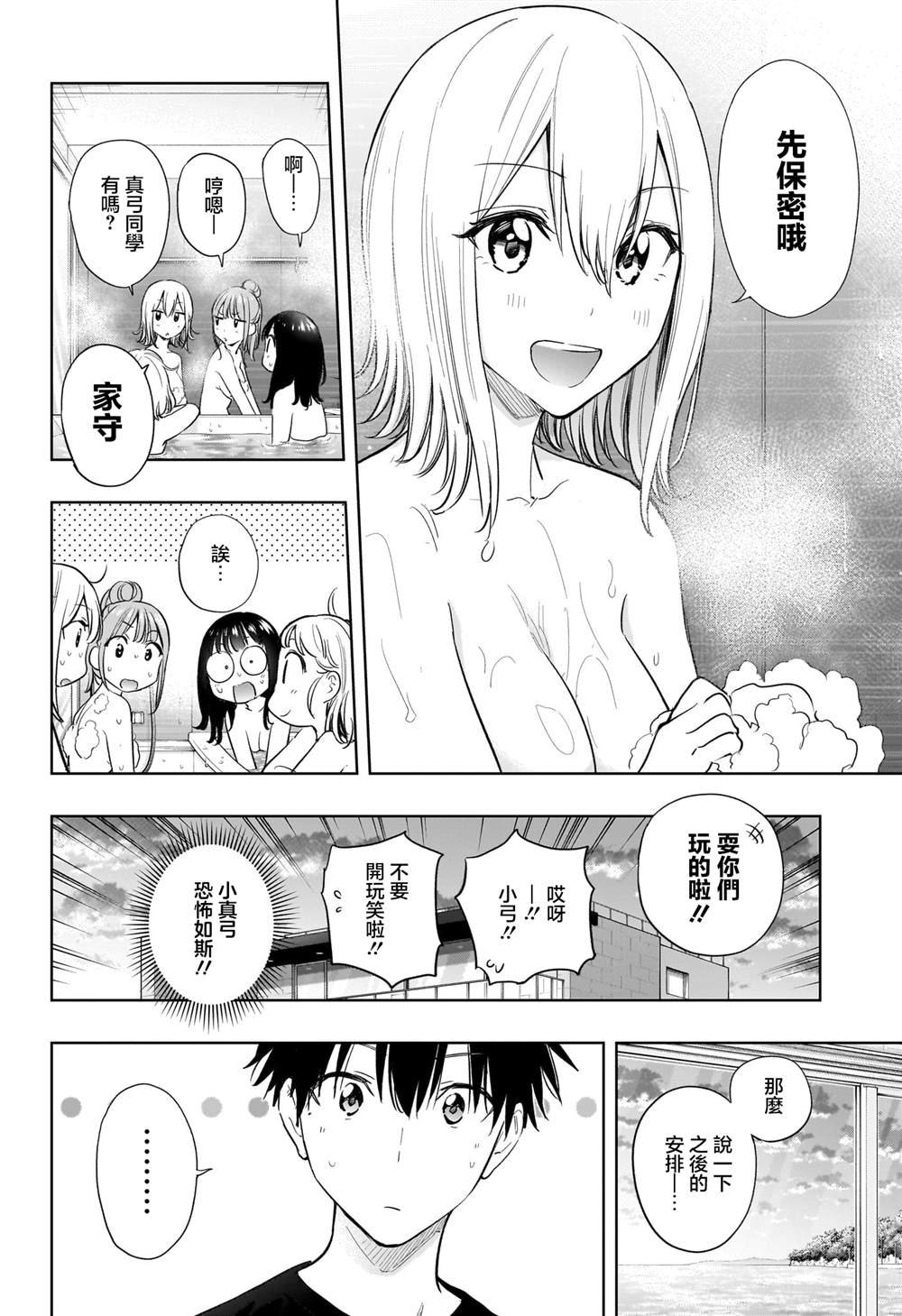 第34话
