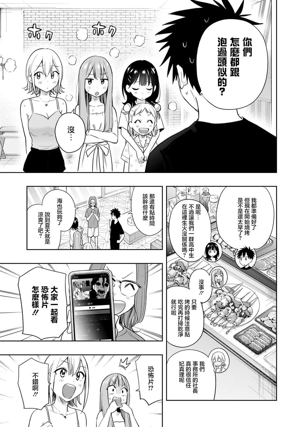 第34话