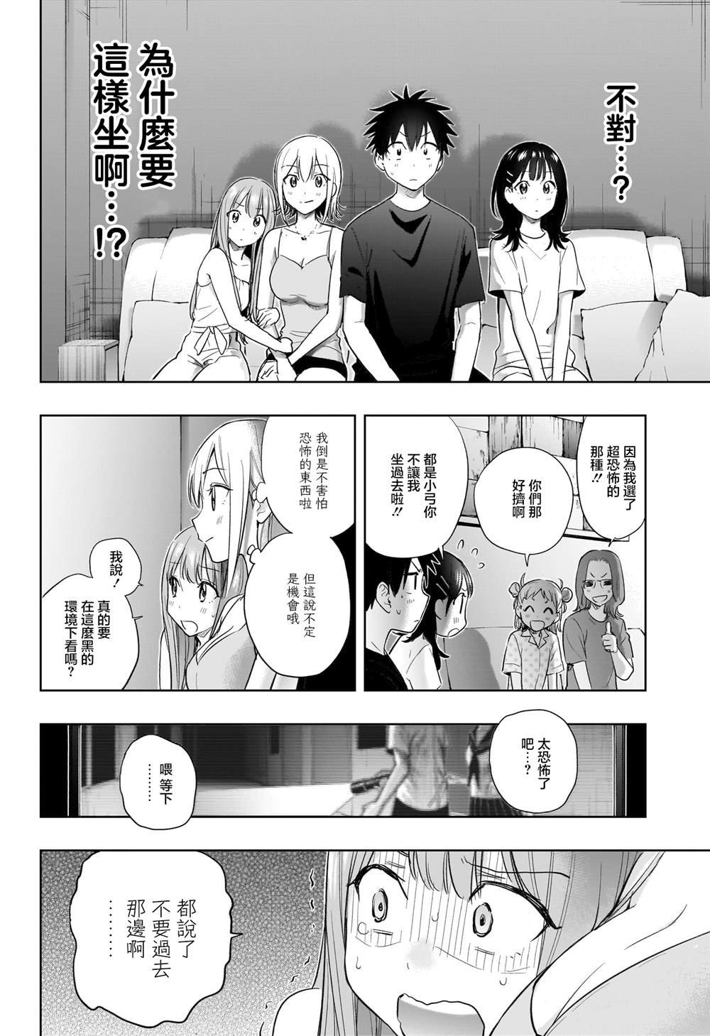 第34话