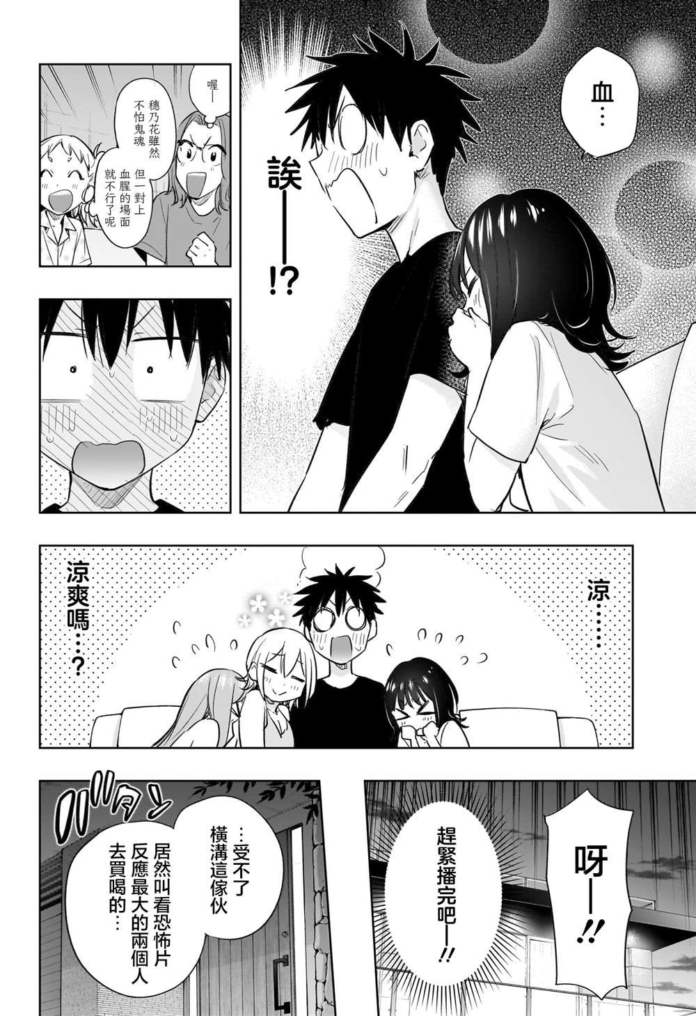 第34话