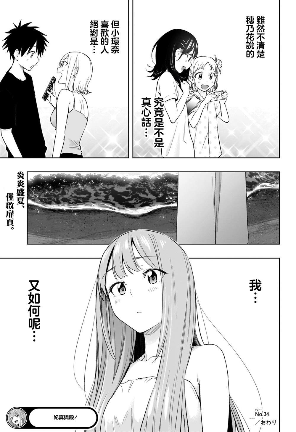 第34话