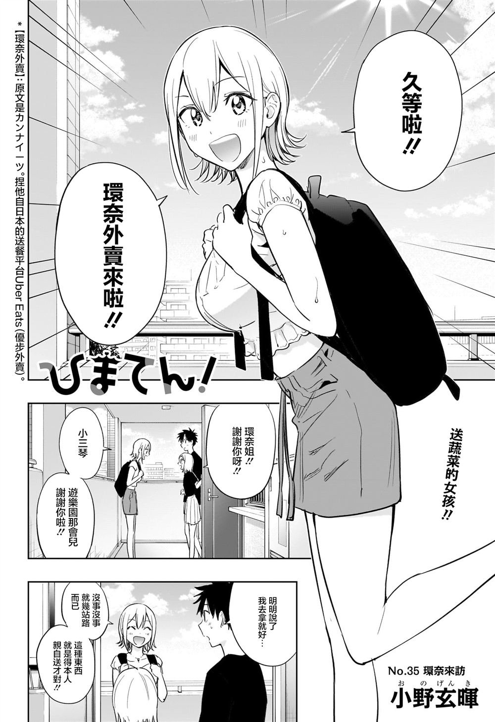 第35话