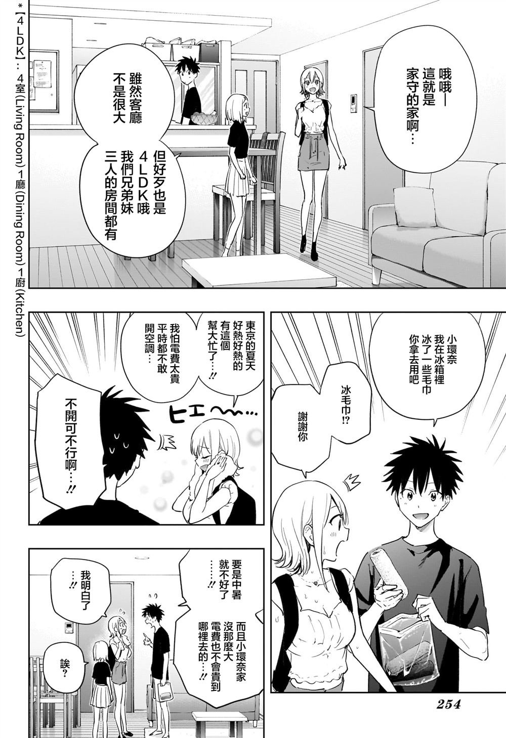第35话