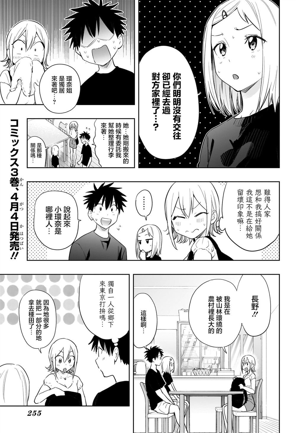 第35话