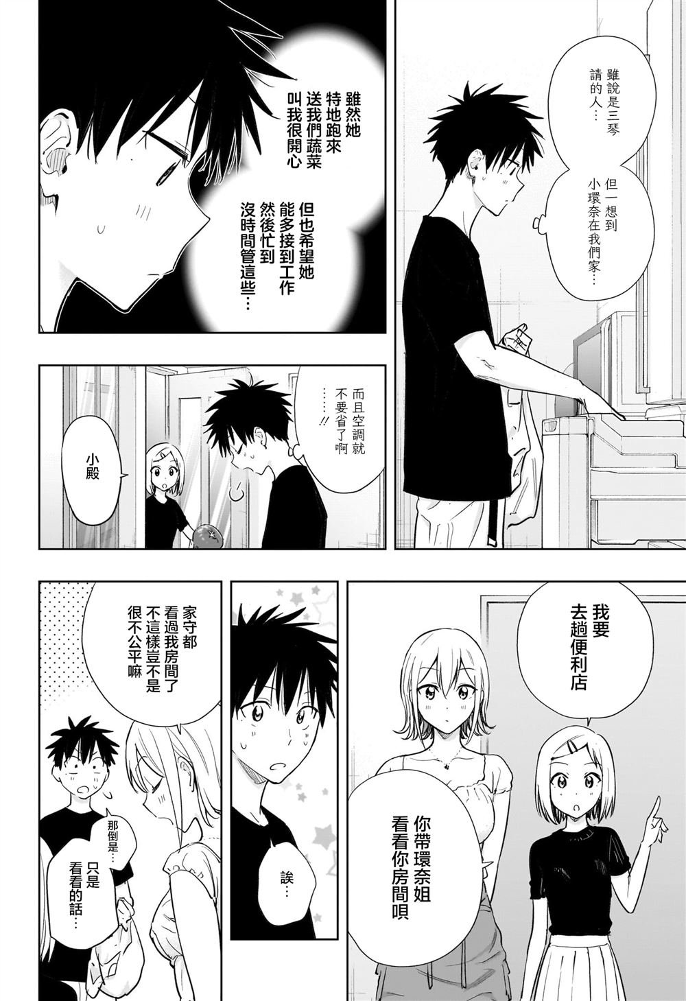 第35话