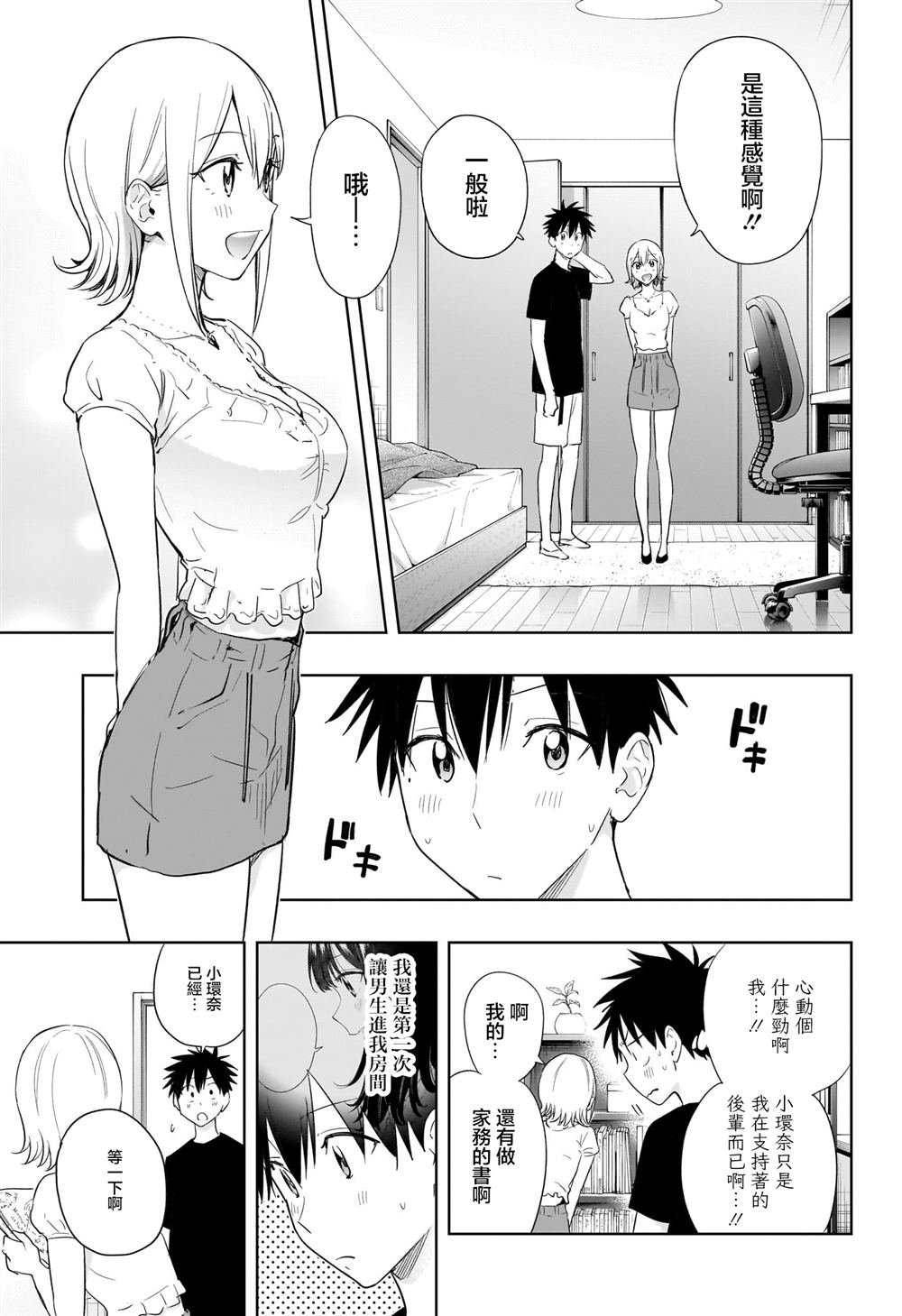 第35话
