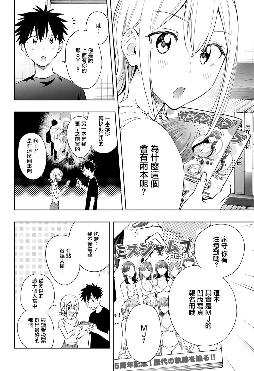 第35话