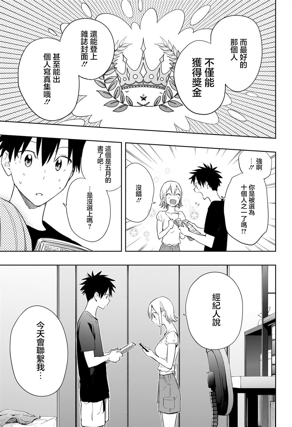 第35话