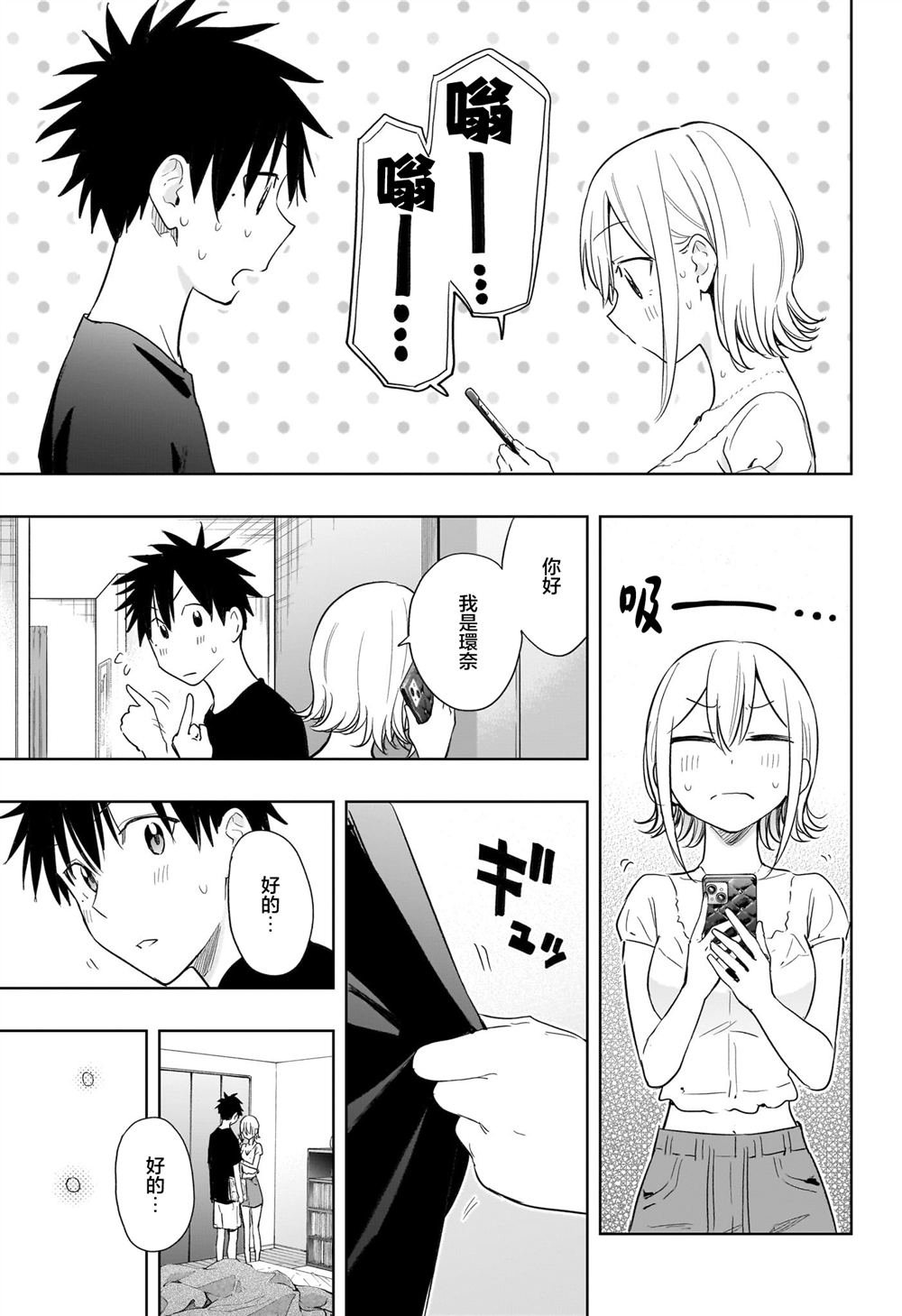 第35话
