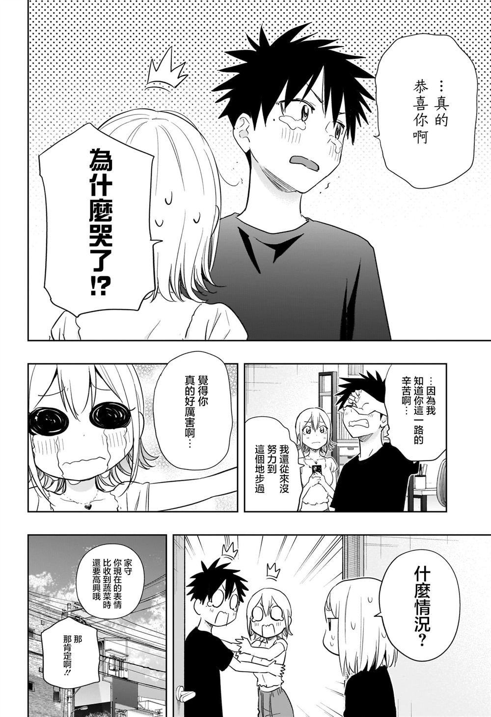第35话
