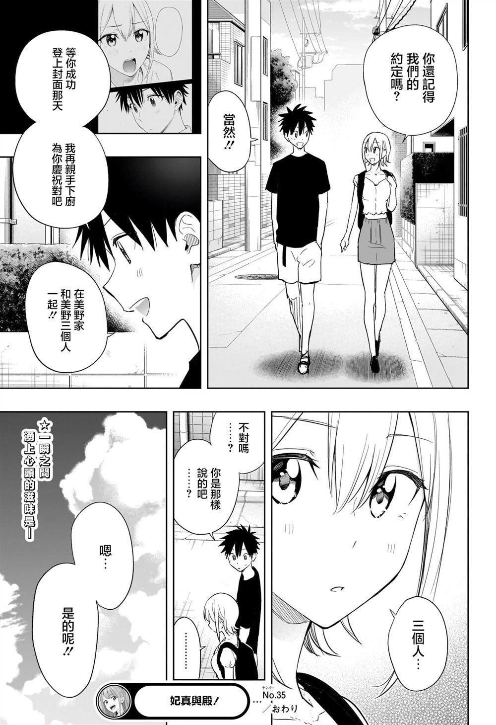 第35话