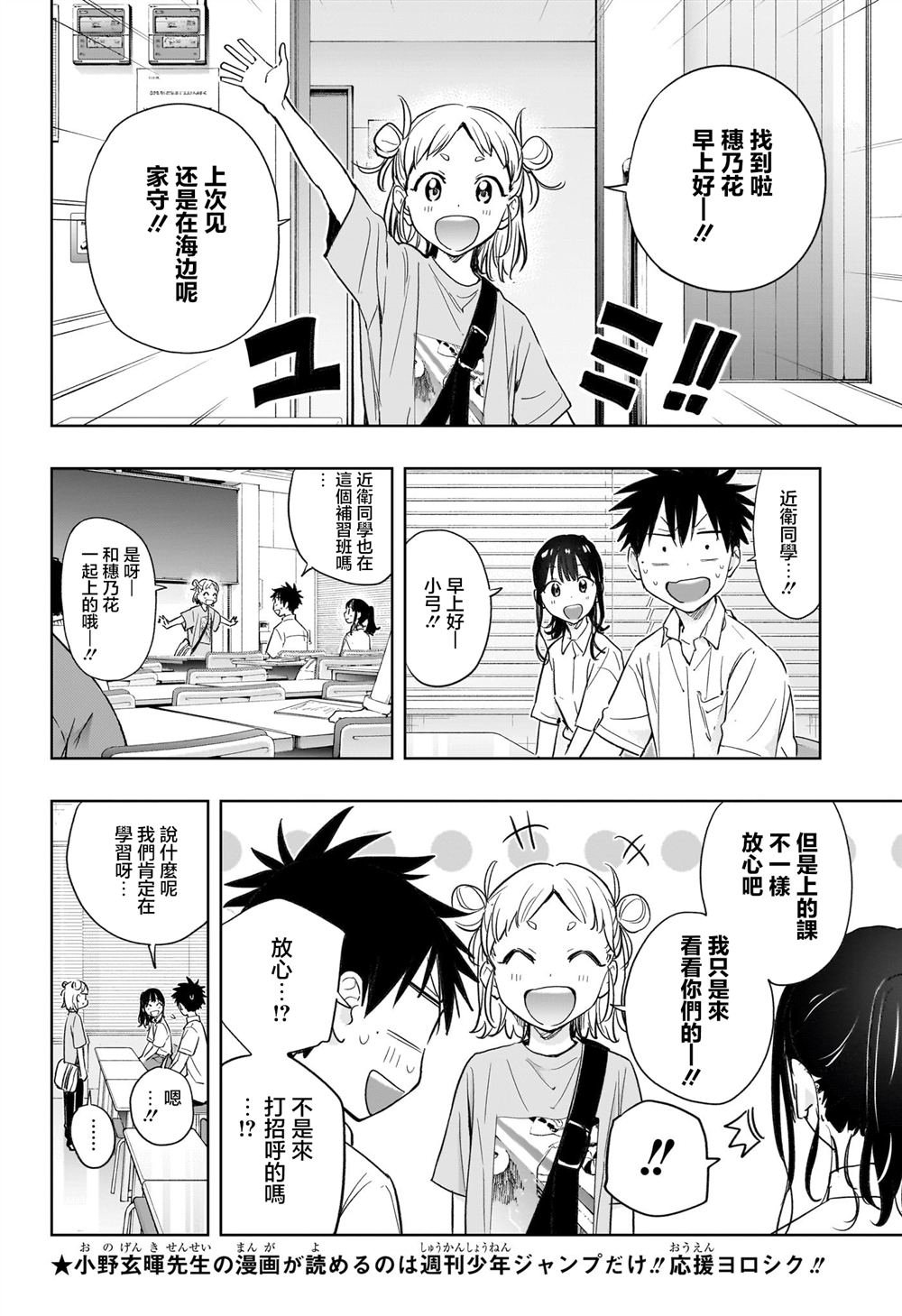 第36话