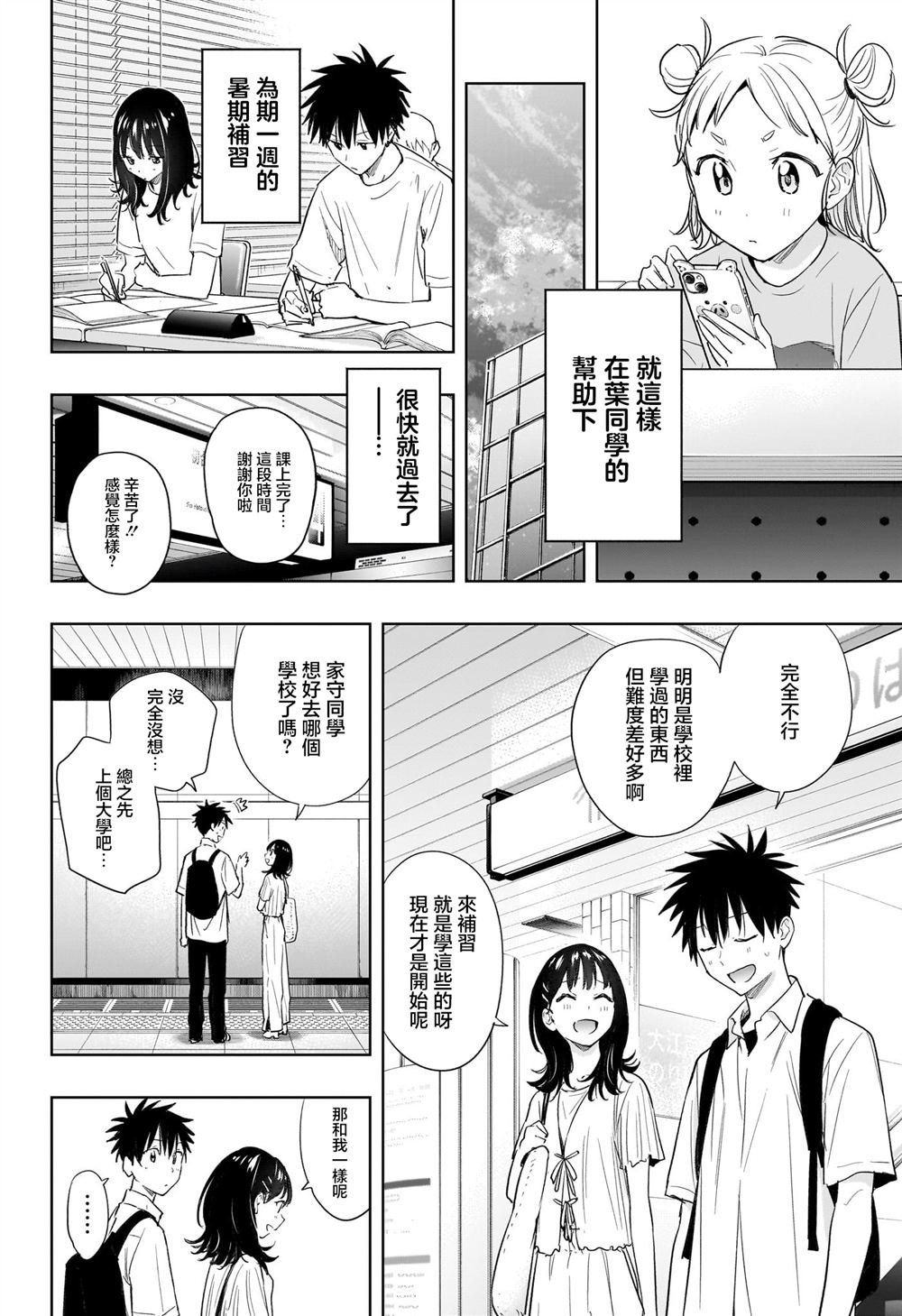 第36话