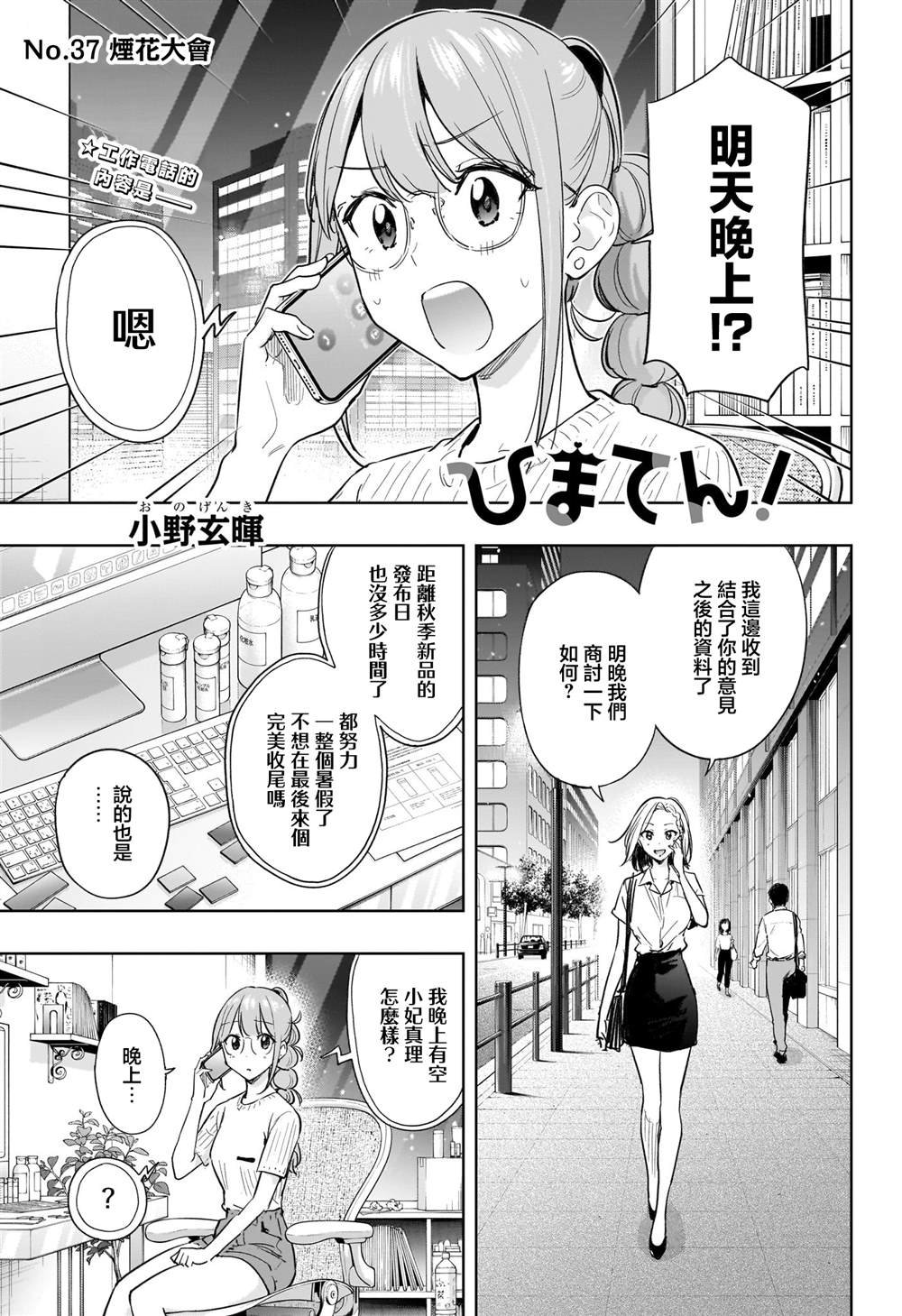第37话