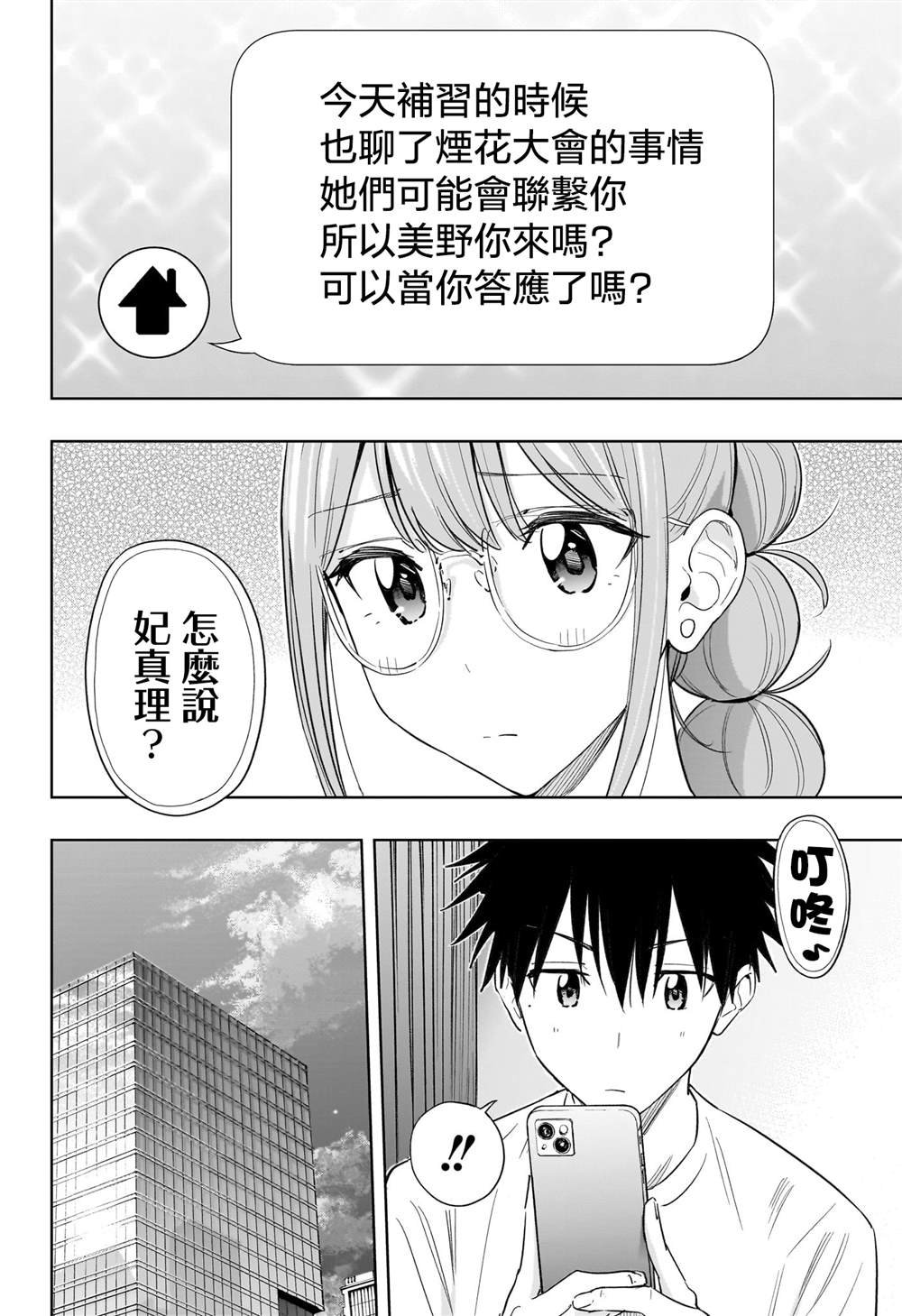 第37话