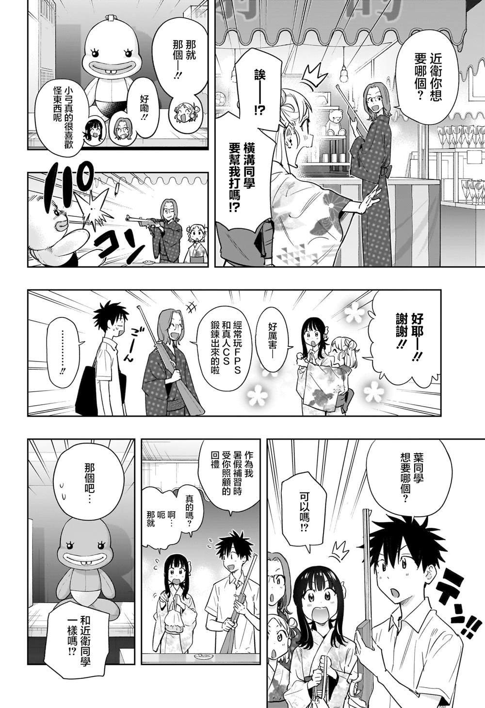 第37话
