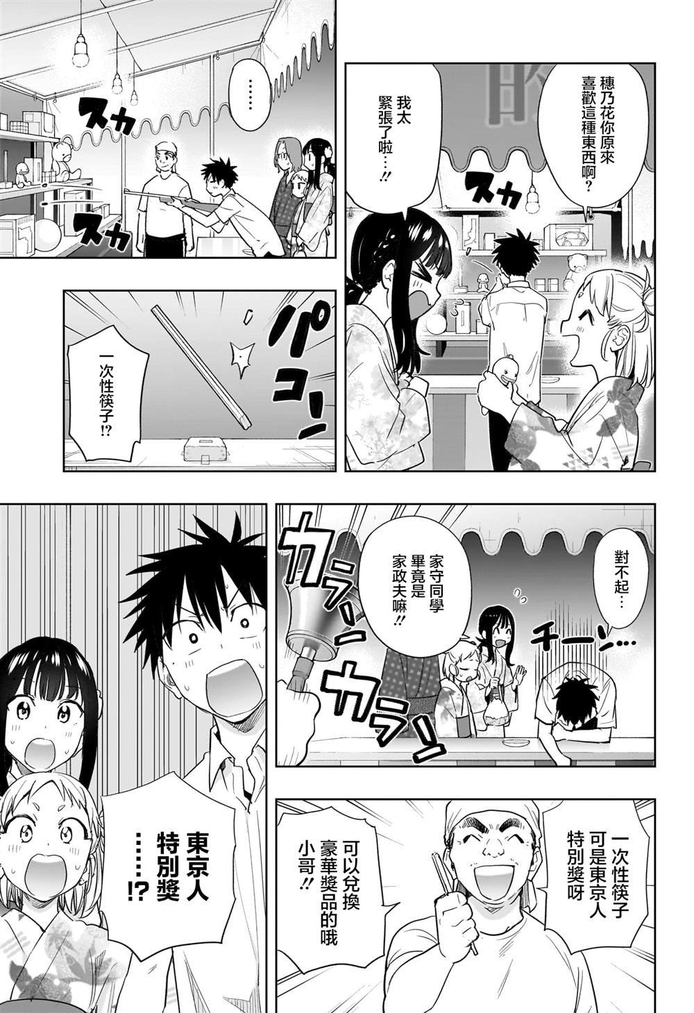 第37话